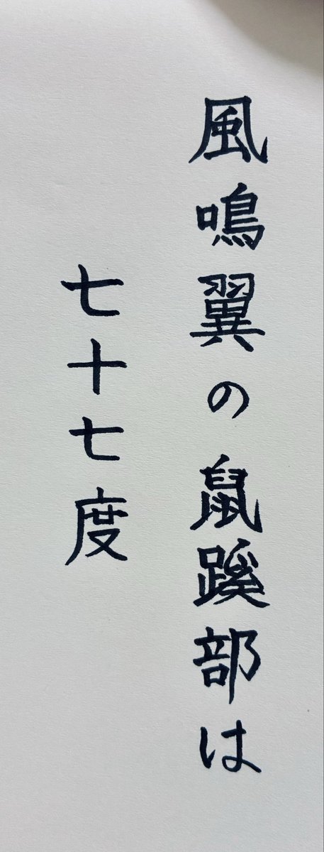 namurou7676's tweet image. 