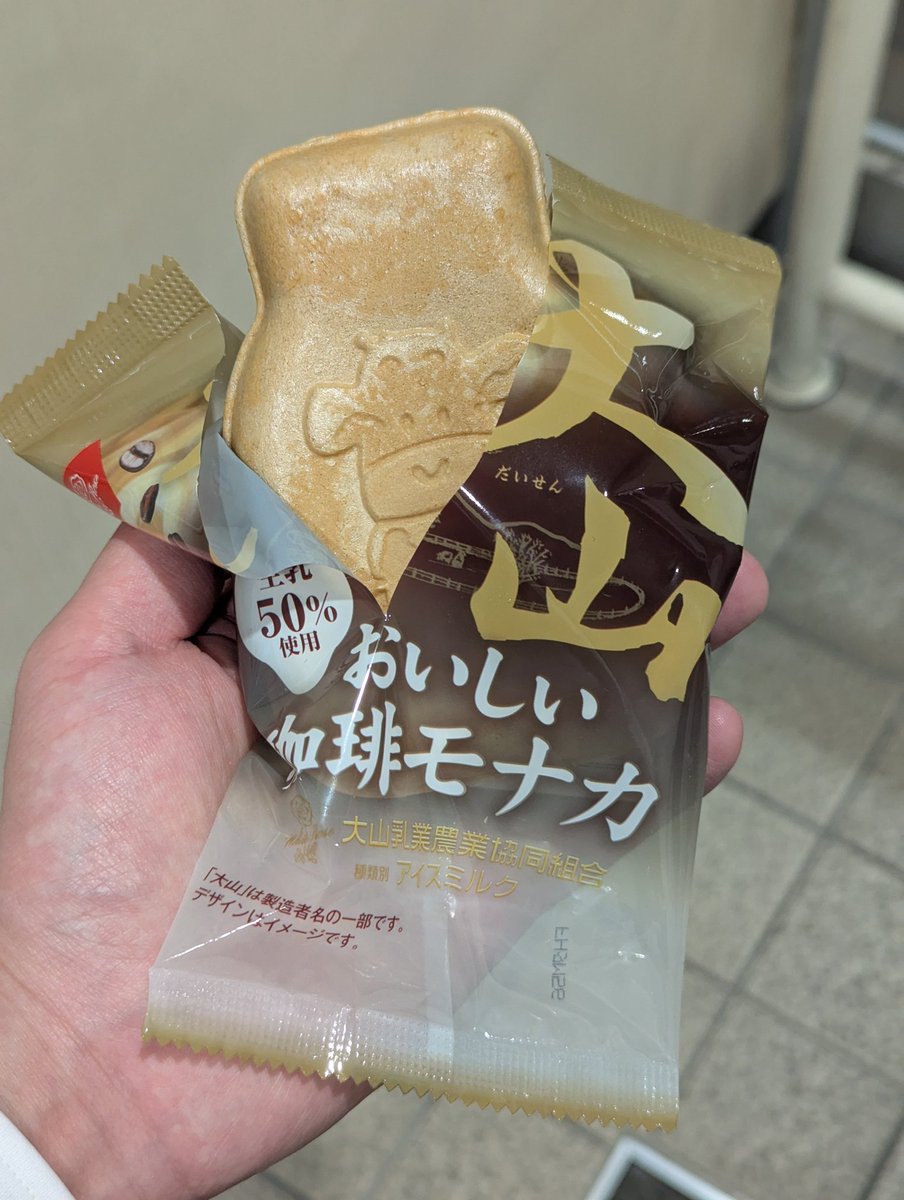 あいすくりーむページ nebula121 on X