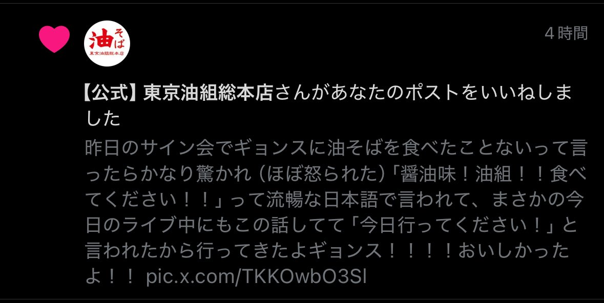 ギョンス、油組に熱意届いたよ
