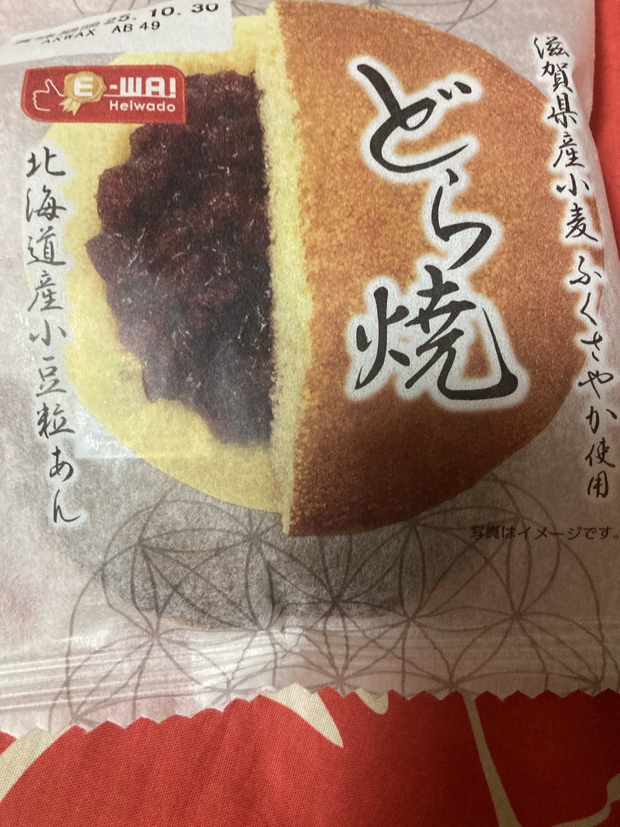 餡子 ばすた on X