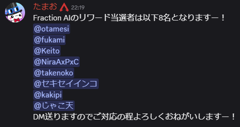 AMAお疲れさまでしたー！
本日のリワード当選者はこちらの8名の方でした🔥

次回のAMAも是非遊びに来てくださいー！