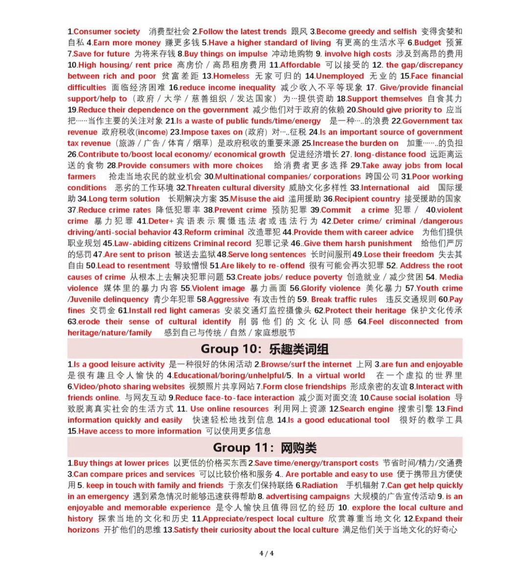 3天背完330组雅思写作高分词汇，你就稳了！