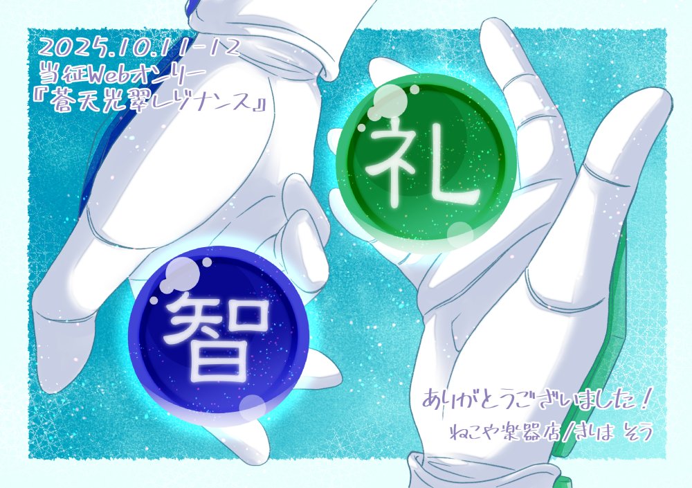 きりま そう＠あくやさん on X