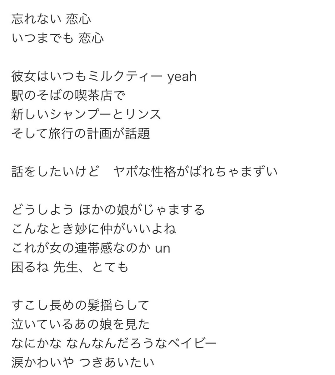 Lyricページ Now And Forever - Air Supply (1982) Easy Guitar Chords with