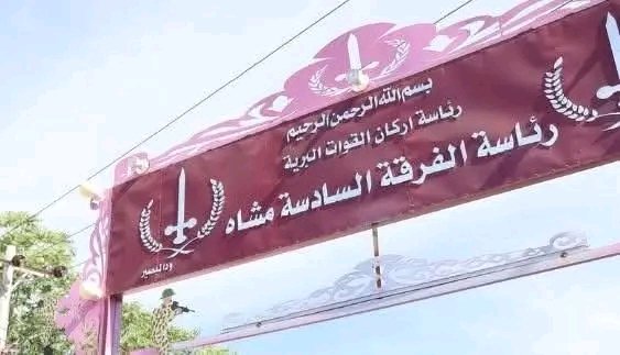 "اصلو الزول بموت والذكرى تصبح حية"
الي الابد ستكون الفرقة السادسة مشاة حبيسة الذاكرة صمودها وبسالتها وحتي نهايتها وانهيارها
ستشهد الذكريات لهم جميعا خير الرجال مابين مشتركة ومقاومة شعبية وفرقة جيش صدوا 267 وحين انهكوا قدموا التضحية واختاروا الفناء علي التسليم
رحم الله الأبطال✊