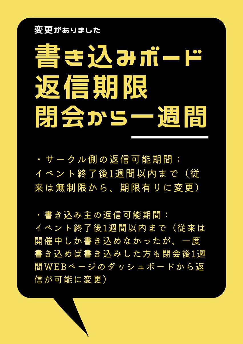 エワ即売会次回2026夏予定 (@airwasoku) / Posts / X