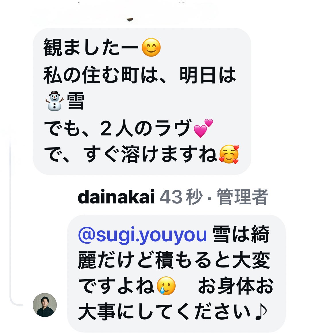 PTMeBhgC8bszCpv's tweet image. ついに、明日は雪らしい
でもダイくんからのご返事で、
初めて「雪国で良かった」って思えた瞬間❄️💖☃️

   #Dainakai
   #ClassD
   #Daishun