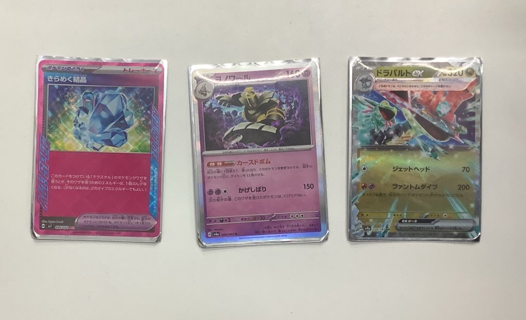 オレカバトル宝箱 金竜のタマゴ OB03-045 オレカバトル 第3章 ( #3140 ) - メルカリ