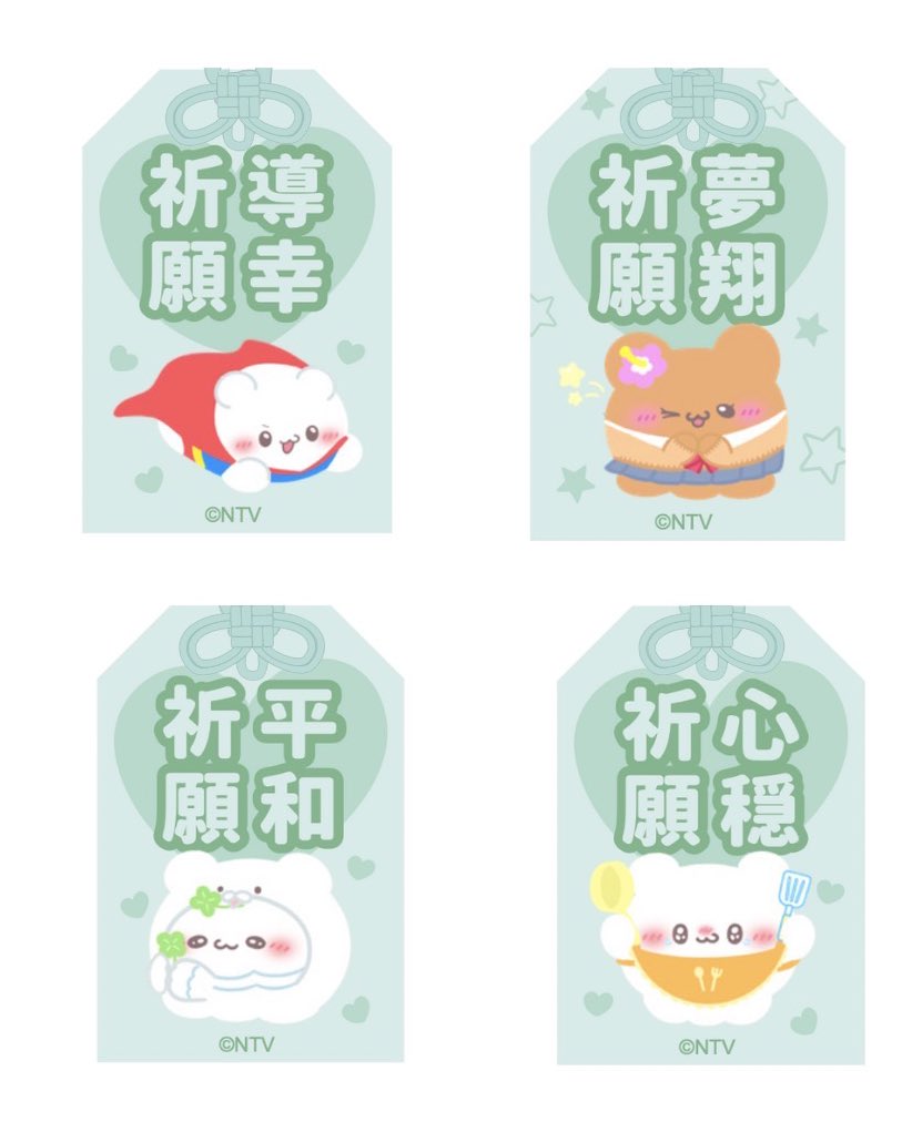 16typemate's tweet image. 【 NF型外交官チーム 】
16 TYPE MATE お守りᝰ✍🏻✩꙳

＼ みんなが幸せでいられますように…💭ྀི ／