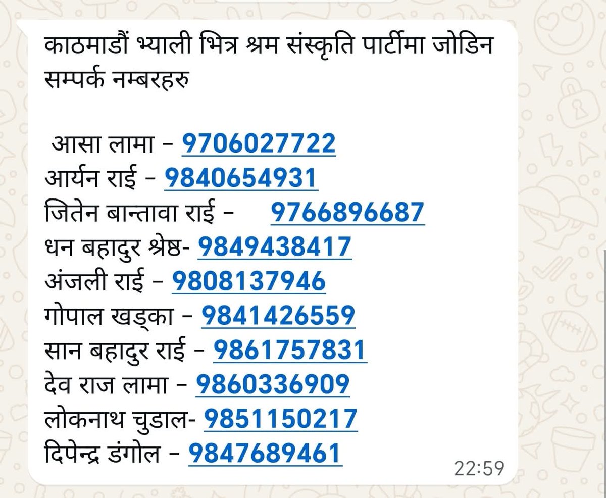 ल आयो है !