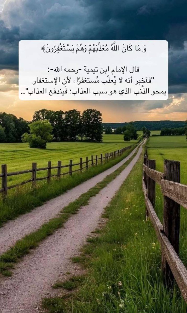 seeren111's tweet photo. #الاستغفار_يذهب_همومك #مساء_الحب 

اللهم اكفِنا شر الحوادِث وفواجع  الأقدار ومر القَضاء
ولا تُرينا في أهلِنا وأحبابنا أي سوء أو مكروه
اللهم لا تَدع لنا أمرا إلّا يسّرته  ولا حُلما إلّا حقّقته ولا أُمنية إلّا أسعدتَنا بالعَيشِ في جمال واقِعِهاولا دُعاء إلّا أثلَجت قلوبنا بقُبولِه https://t.co/uQT9kxV13u