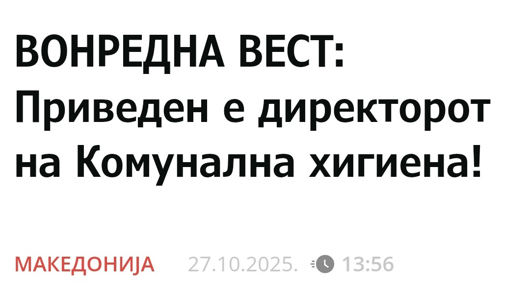 🤔 Зошто додека Скопје тонеше во ѓубре го немаше Фуркан Салиу да упадне апансаз во канцеларијата кај директорот на Комунална хигиена како што некогаш упаѓаше кај Мазнева и Бранџолица?
Немаш ли му9а Фуркане за тоа?  Зошто само на жени каурки им се силеше?