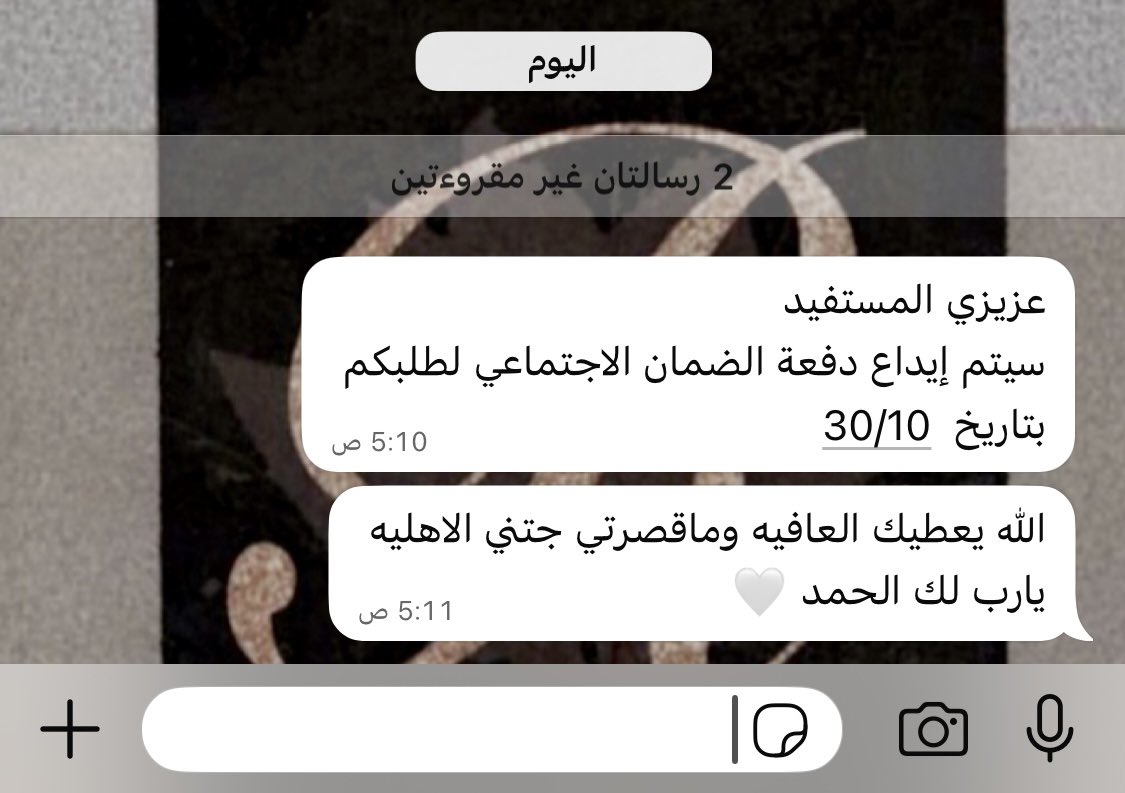 man707al's tweet photo. نزول اهليات الضمان الاجتماعي لعميلاتي الف مبروك 👩🏻‍💻👏🏻👏🏻👏🏻👏🏻 #الضمان_الاجتماعي_المطور https://t.co/fOnG2rAwTk
