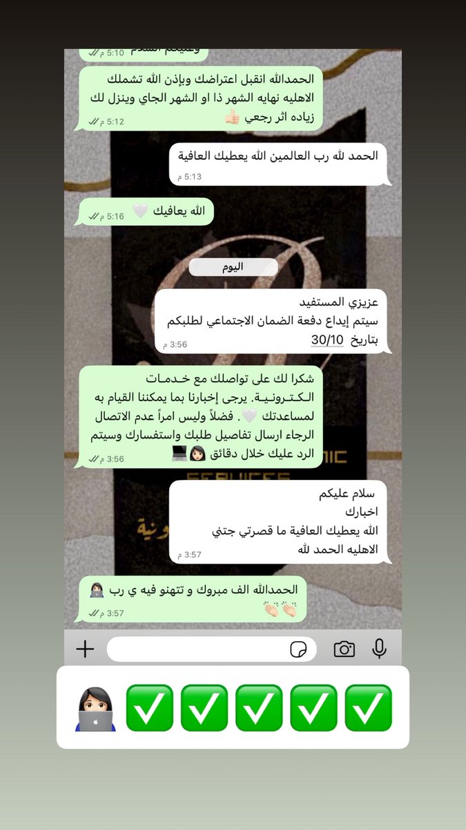 man707al's tweet photo. نزول اهليات الضمان الاجتماعي لعميلاتي الف مبروك 👩🏻‍💻👏🏻👏🏻👏🏻👏🏻 #الضمان_الاجتماعي_المطور https://t.co/fOnG2rAwTk