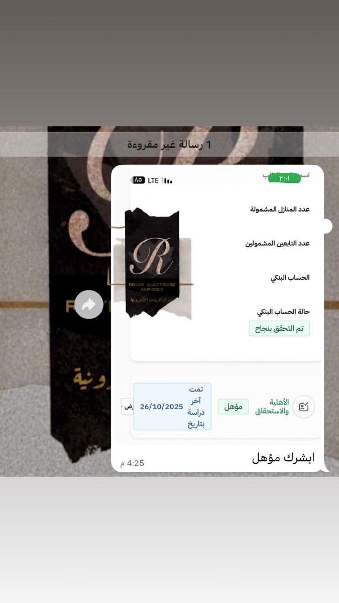 man707al's tweet photo. نزول اهليات الضمان الاجتماعي لعميلاتي الف مبروك 👩🏻‍💻👏🏻👏🏻👏🏻👏🏻 #الضمان_الاجتماعي_المطور https://t.co/fOnG2rAwTk