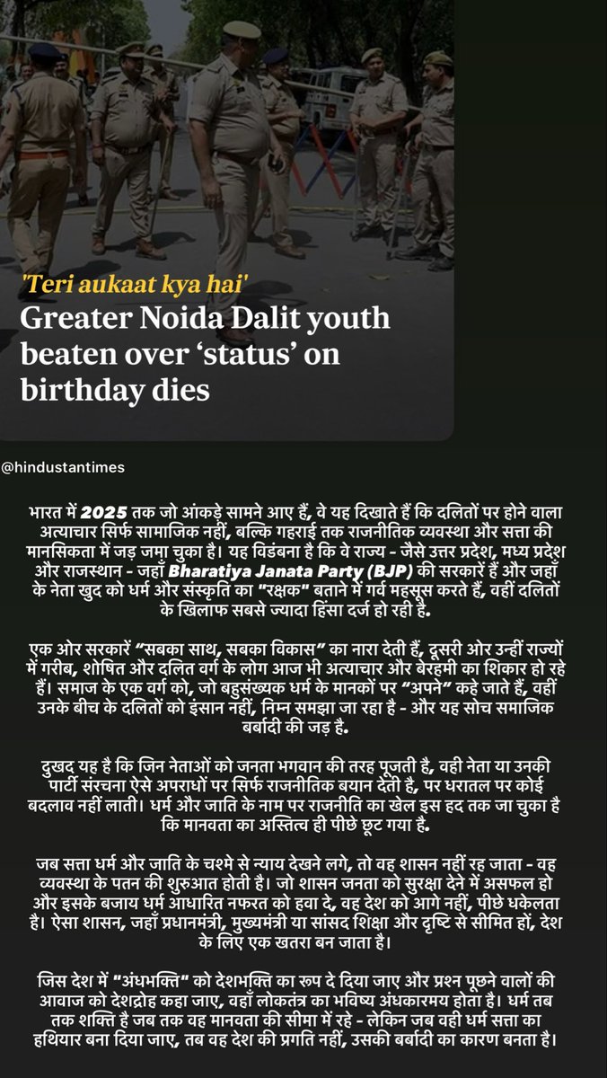vforvikku's tweet photo. #UttarPradesh #crimestate #failbjp #corruptgoverment #YogiAdityanath #bjp https://t.co/GxaqJtKsDX