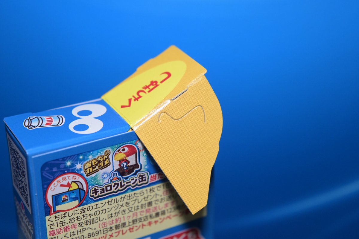 チョコボール開封おじさん (@chocoballGT) / Posts / X