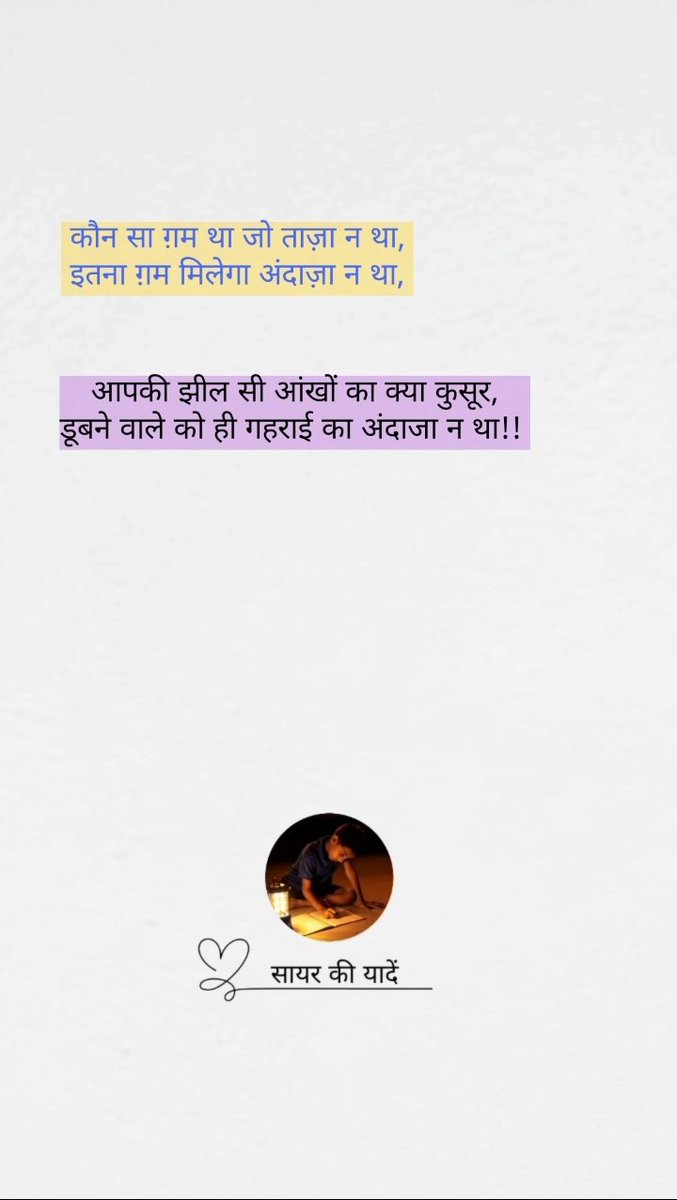 सायर की यादे (@sayarkiyade) on Twitter photo 
