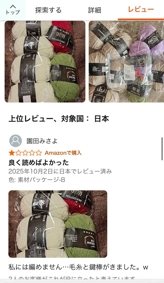 これ可愛いと思って興味はあるけど、買うの博打すぎる😂
先人たちが残してくれたクチコミを頼りに恐る恐る探す🔍
インスタで見た人は2-3日かけて作って2万で売られてて、でもそれくらいするよなあ！と思ってたので、数千円のやつどれも怖い😂