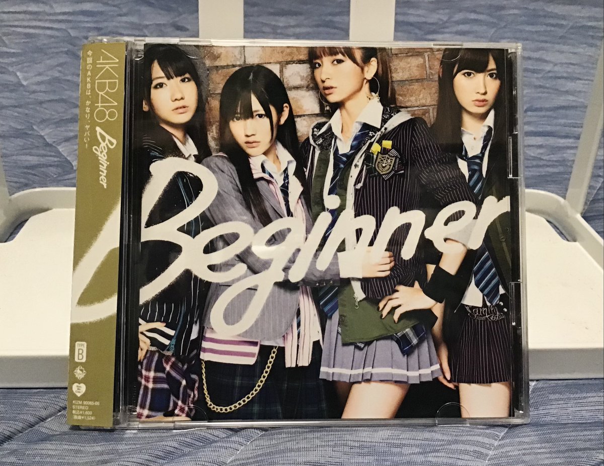 jun2quench's tweet image. 15年前の今日、AKB48の「Beginner」が発売。
AKB48メンバー出演のNTTぷらら「AKB48×ひかりTV」CMソングに起用され、この作品で5作連続オリコン1位を獲得し、103万枚を売り上げ、自身初となるミリオンを達成したスタイリッシュでシリアスな曲が聴ける一作🎵
#AKB48 #Beginner