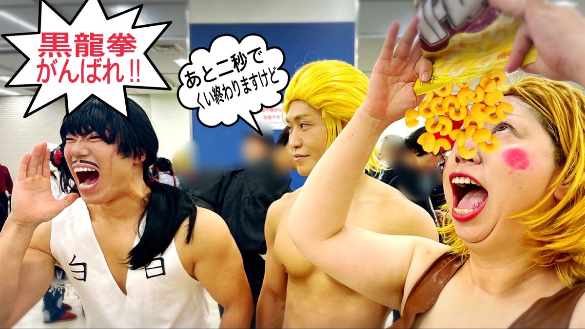 護(もり)@4/19ロボコ舞台挨拶×2 (@morimoriqp) on Twitter photo #池ハロ2025
ジャングルの王者ターちゃん
黒龍拳頑張れ② #池ハロ2025
ジャングルの王者ターちゃん
黒龍拳頑張れ②