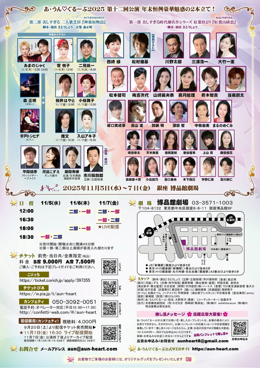 satoruchyangma1's tweet photo. 蒲田哲の11月はこれ‼️
御縁あって出演させていただきます。絶賛お稽古中。
チケットあります。
https://t.co/H6KHphmUmf https://t.co/tGF27JokZB