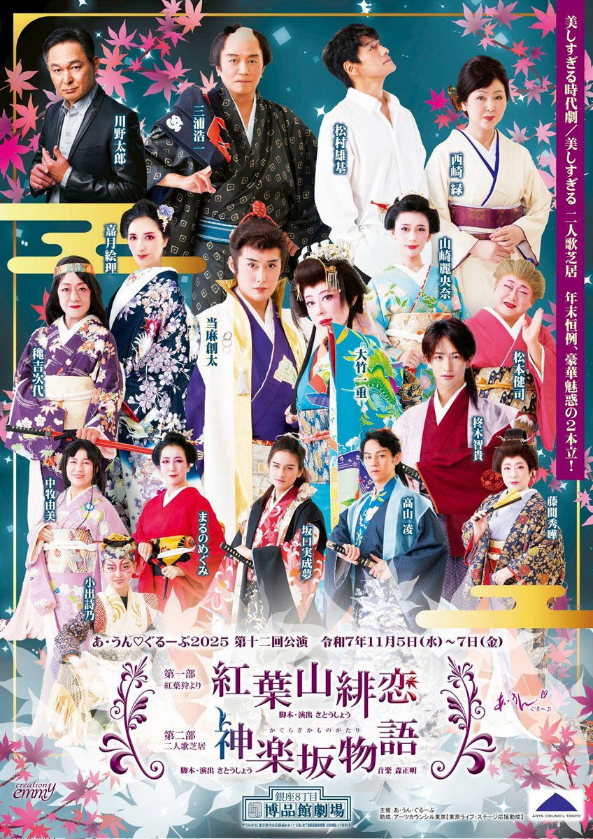 satoruchyangma1's tweet photo. 蒲田哲の11月はこれ‼️
御縁あって出演させていただきます。絶賛お稽古中。
チケットあります。
https://t.co/H6KHphmUmf https://t.co/tGF27JokZB