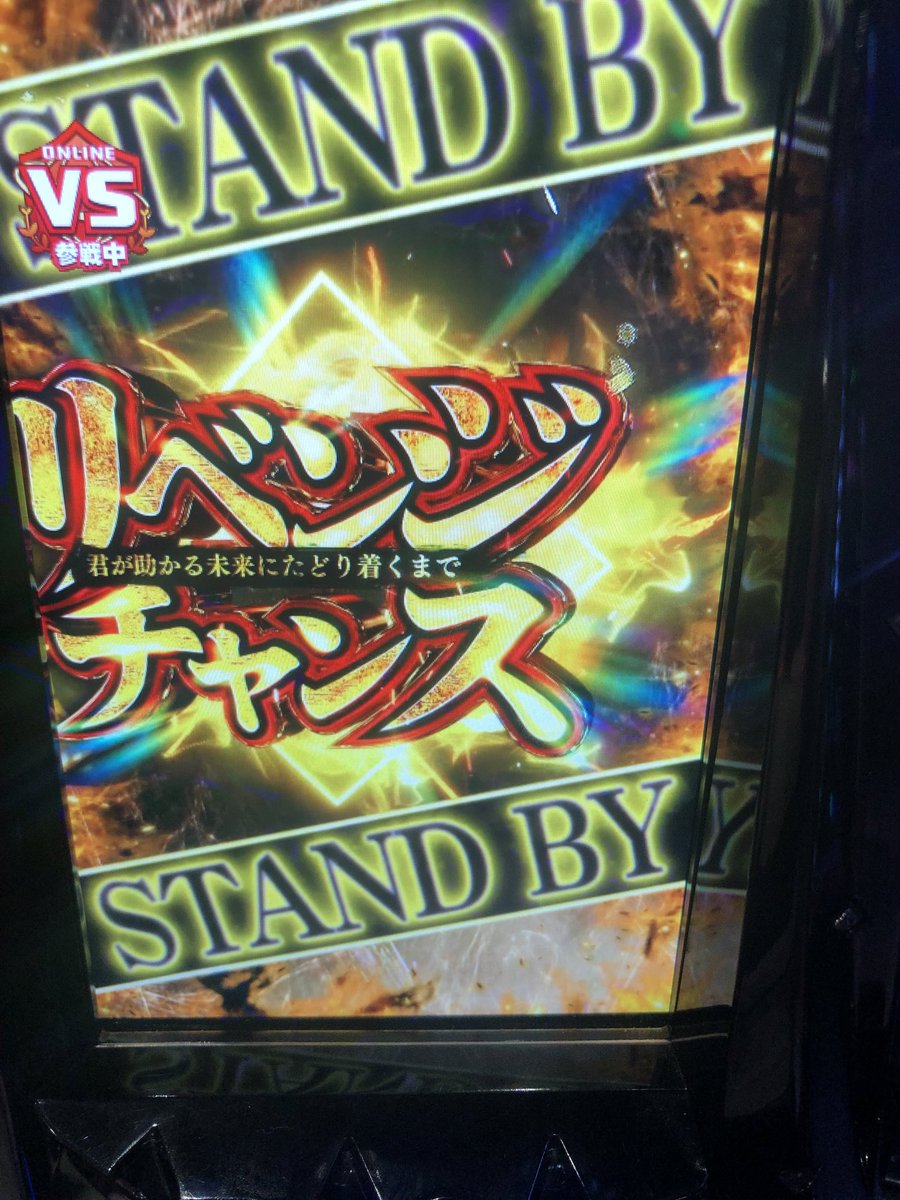 ラストチャンス来た😆
高設定パワーでずっと1周期でバトル勝ってリベンジチャンスゲット✌️ 
最後上位頑張る🔥