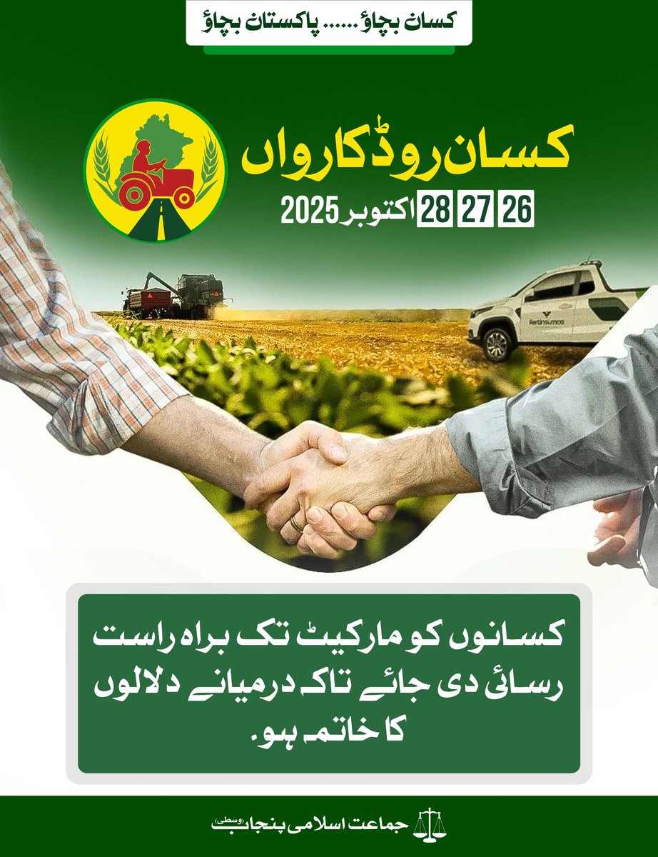 #JIKisanRoadKarwan