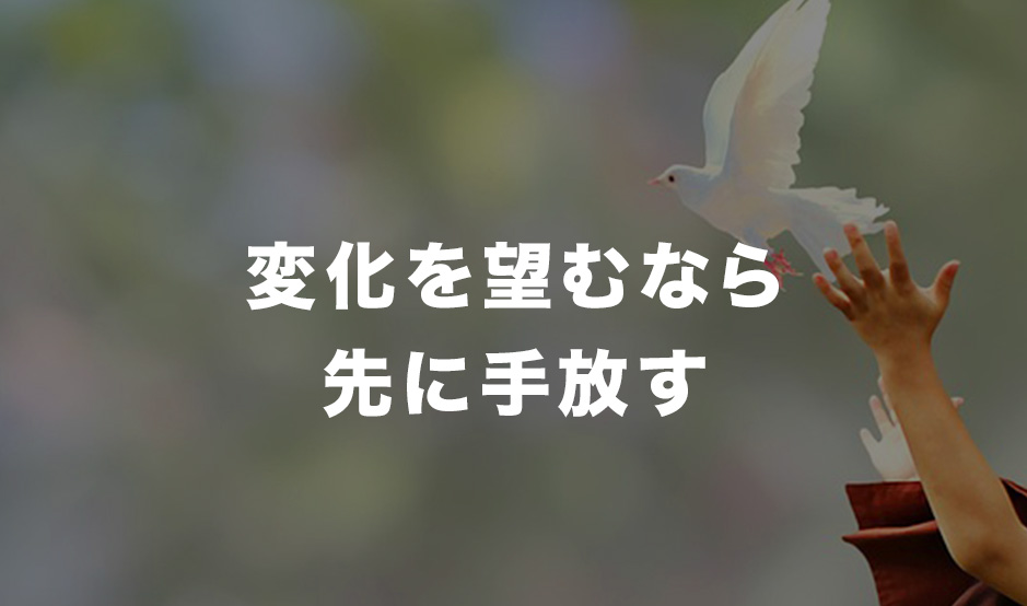 ayaka___wada's tweet photo. 新しいものを手に入れたいなら、
まずは「手放すこと」から。

いま、あなたの両手はいっぱいになっていませんか？

抱えすぎていると、
本当に欲しいものが現れたときに、
手を伸ばせなくなってしまうかもしれません。

手放した分だけ、新しい風が入ってくる。
それが自然の流れです。

いらないものを少しずつ手放して、
心と手に“余白”をつくってみましょう。

いま、あなたが手放すべきものは何ですか？
静かに、自分に問いかけてみてください。🙌✨