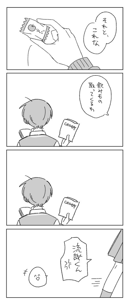 田厘（付き合ってる）