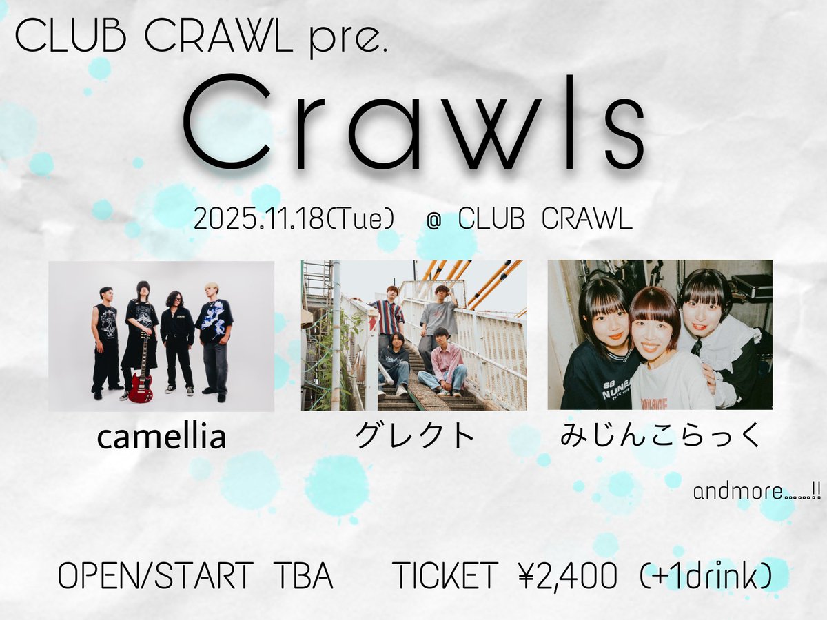 ‼️👶ライブ情報解禁👶‼️

2025.11.18(tue)
『CLUB CRAWL pre. “Crawls”』
📍渋谷 CLUB CRAWL

⏰OPEN / START：TBA
🎟️Ticket：¥2,400 ＋1d

w/
camellia
グレクト　　　andmore…!!

チケットはこちらから🫘
🎫▶︎ forms.gle/spyxTndwkok7ze…

ぜひお待ちしております🐸🐸🐸