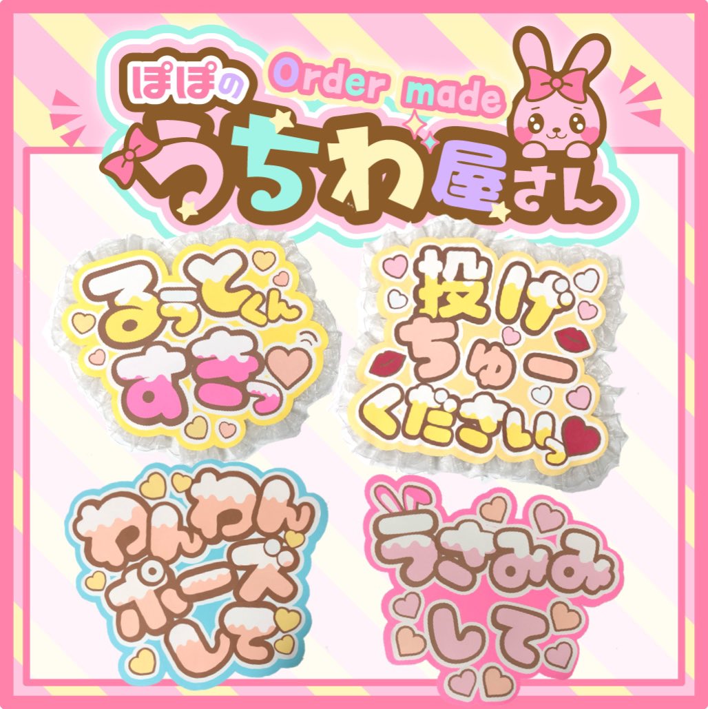 ♡団扇文字お作りします♡ ♡団扇文字お作りします♡ お好きなメッセージをお作りします 2