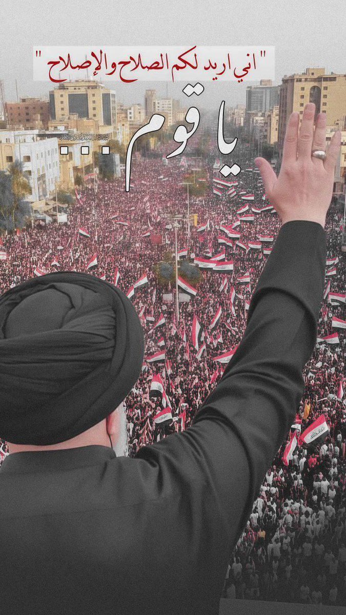 إنا صدقناك الرؤيا
ولأمرك متبعون
مقاطعون
للوحه