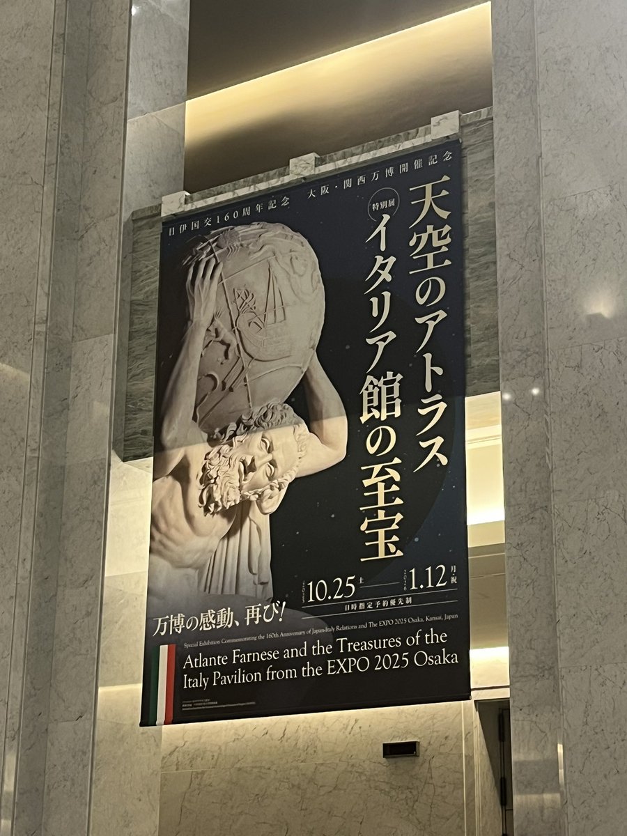 com　 エキスポ 2025 イタリア館 ２セット com エキスポ 2025 イタリア館 2セット com エキスポ 2025