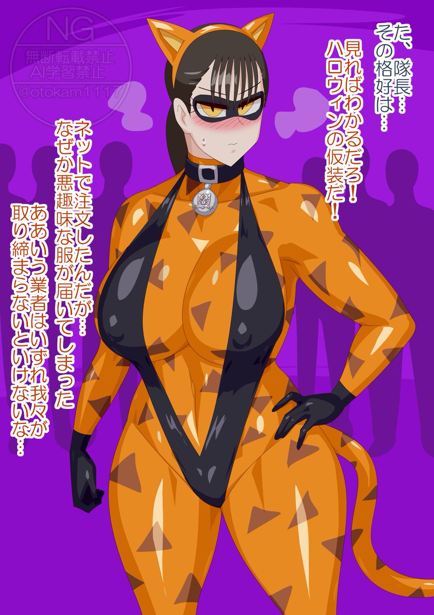 【R-18】ハロウィン隊長 投稿しました
Fantia→ https://t.co/Qa065hzi0M
FANBOX→ https://t.co/a0xSs0QNnZ 