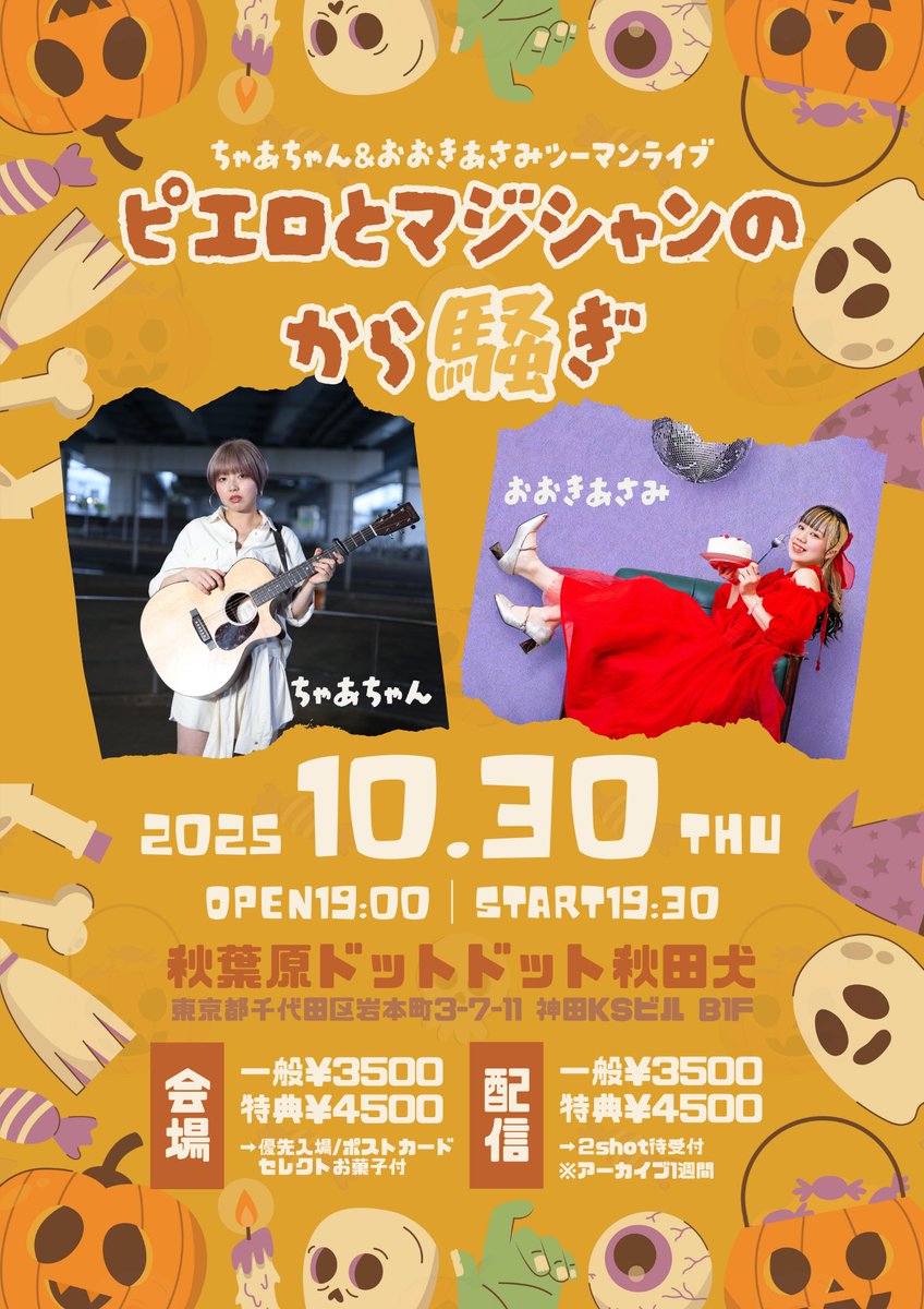 ちゃあちゃん/Chaachan (@Chaachanyoutube) / Posts / X