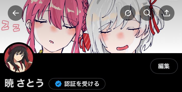 そにちゃん様♡ありがとうございます♡ にーに（かなにおすしにぎった人） (@Itakura_Tuna) / Posts / X