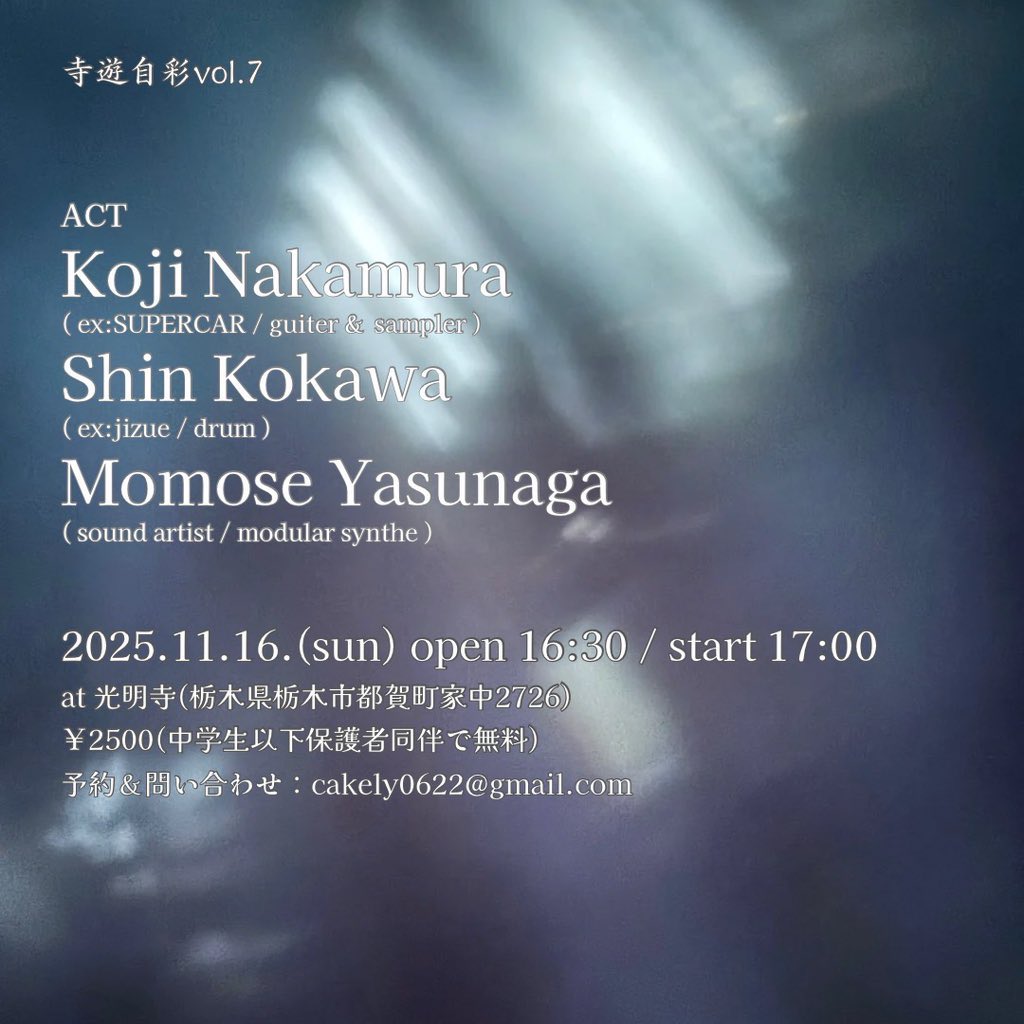 Koji Nakamura ナカコー (@iLLTTER) / Posts / X