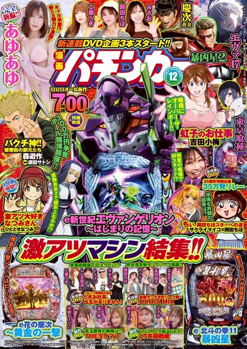 漫画パチンカー本日発売です
今回のらぎバトは台を見つけるところから大変でした💦
そろそろ新しいお店を開拓しなきゃなのかしらね…😭
そしてらぎお、ちょ…貯金……!! 