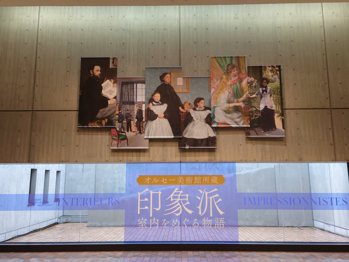 rieleah's tweet photo. 翌日10月26日は国立西洋美術館で始まったオルセー印象派展へ、、、
前売りチケット持っていたこともあって、入場は並ばずに行けたけど、
とにかく人が多かった、、、
そして、お土産グッズエリアに入るのに並ぶ展開やった🫠(都会、人多すぎ🥹) https://t.co/PJmidB4A4p
