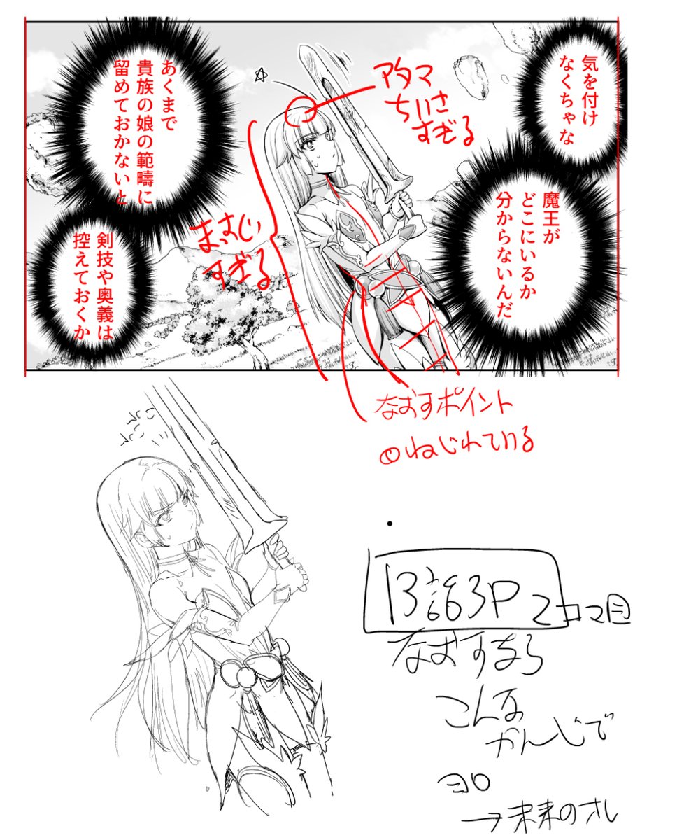 息抜きにてきとーなページを開いては
修正箇所をメモったりしている

もろちん全部直していてはキリがないので
特にドイヒーと思ったとこだけにするが 