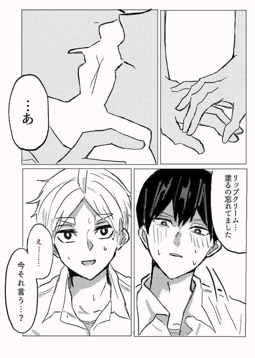お題箱リクエストの影菅です❣️ありがとうございました! 