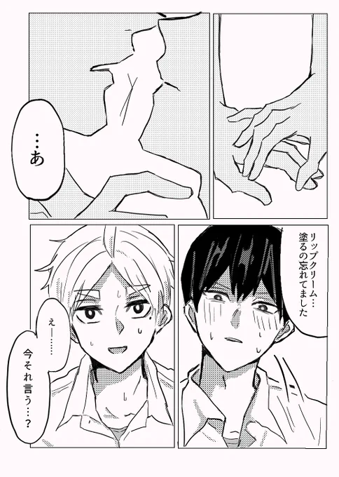 お題箱リクエストの影菅です❣️ありがとうございました! 