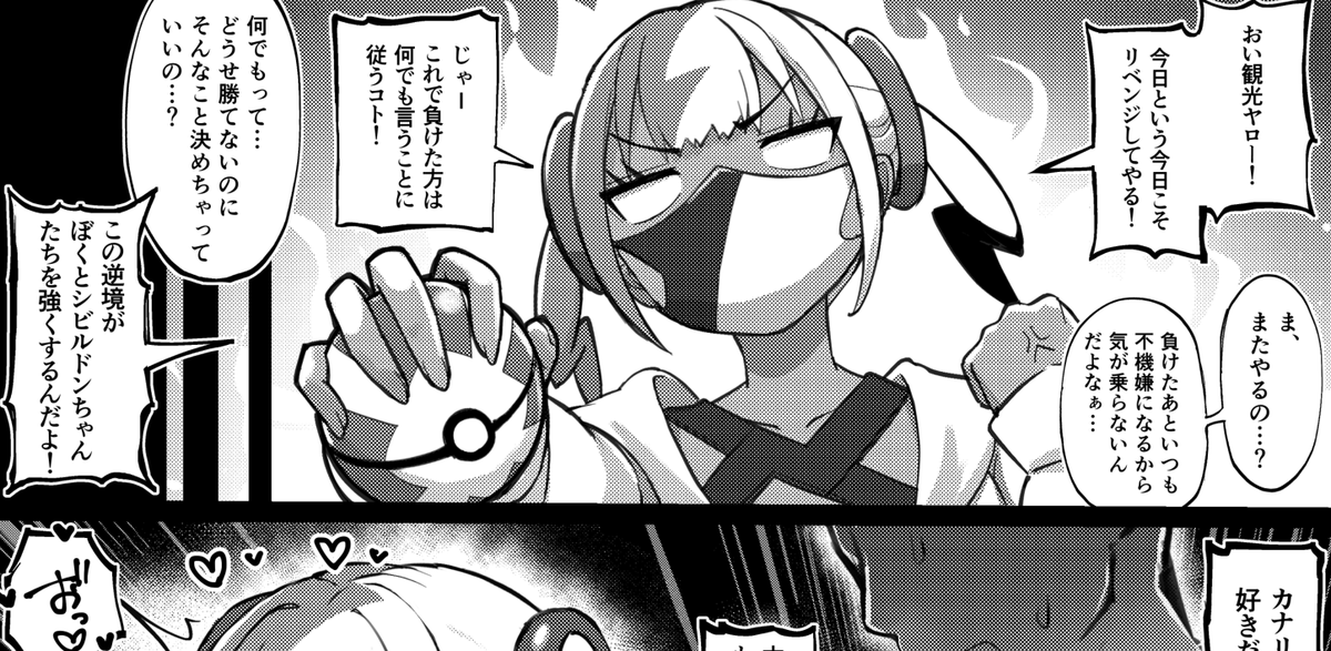 FANBOX更新しました～🐡↓
https://t.co/k0DZOghCF4
今回はポ◯モンZAのカナリィをメインにイラストや短漫画などを描きました⚡️ 