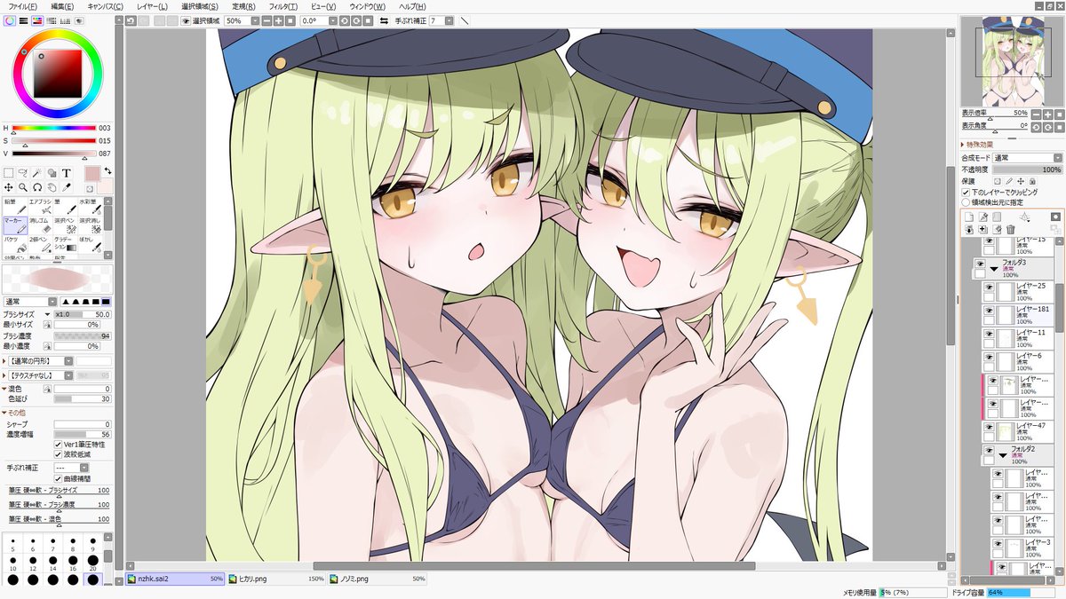 wipシュポポポ💢💢💢💢💢