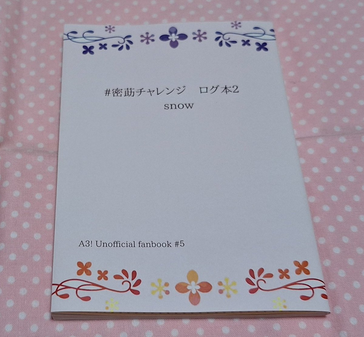 ちー様オーダー品 ことばのかくれんぼ ちー様オーダー品 ことばの