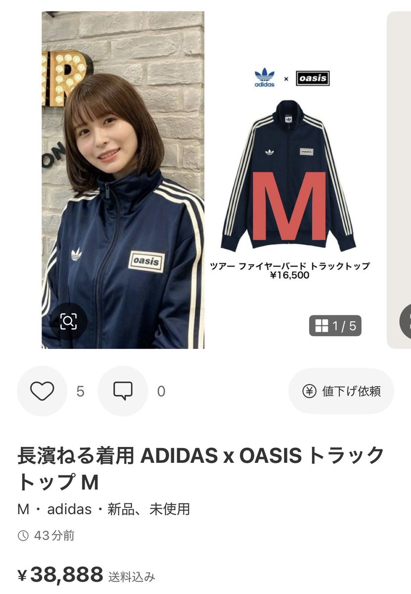 長濱ねる着用 ADIDAS x OASIS トラックトップ M adidas Originals