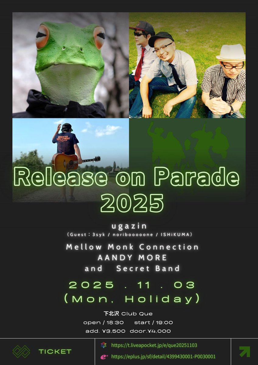 この曲、生で見るともっと良いって。ライブ来いって。