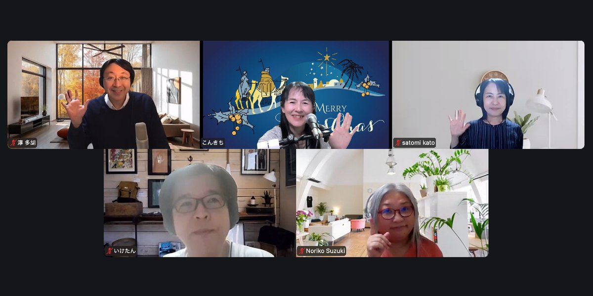 アカペラジャズオンラインB、課題曲は O Little Town of Bethlehem（New York Voices）。
最初は「これ無理かも…😅」という声もありましたが、90分後には見事にクリスマスの雰囲気漂うサウンドに✨
あと2回のレッスンで、どんなハーモニーに育っていくか楽しみです🎄忘れないようにね〜！😊